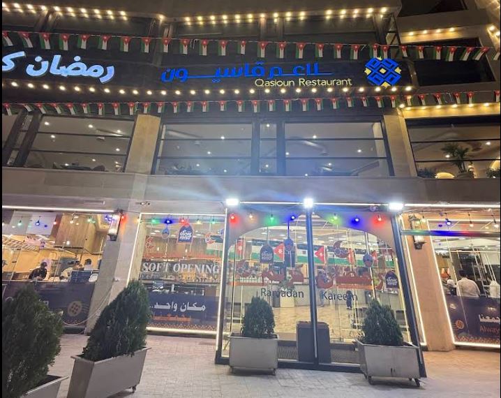 بنية تحتية متكاملة - مطاعم قاسيون إربد